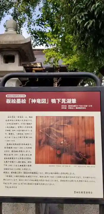 隅田稲荷神社のその他建物