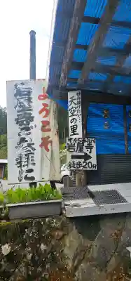 岩屋寺の{uncategorized: "未分類", other: "その他", undefined: "問題あり", building: "その他建物", grave: "お墓", sacred_gate: "鳥居", guardian: "狛犬", statue: "像", buddha: "仏像", history: "歴史", nature: "自然", garden: "庭園", animal: "動物", pagoda: "塔", temizu: "手水舎", mountain_gate: "山門・神門", sanctuary: "本殿・本堂", subordinate: "末社・摂社", art: "芸術", scenery: "景色", jizo: "地蔵", ema: "絵馬", goshuin: "御朱印", omikuji: "おみくじ", items: "授与品その他", amulet: "お守り", goshuincho: "御朱印帳", eats: "食事", festival: "お祭り", votive_dance: "神楽", shichigosan: "七五三参", wedding: "結婚式", experience: "体験その他", initially: "初詣", around: "周辺", anti_infection: "感染症対策"}