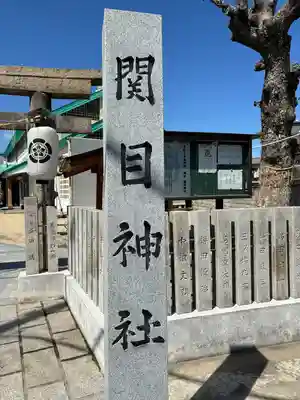 須佐之男尊神社(大阪府)