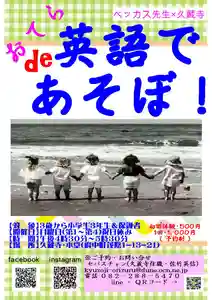 馬乗石山 久蔵寺(折鶴のお寺・原爆死没者追悼寺院)の体験その他 2020年01月27日(月)〜(2020年01月02日(木) 16時38分02秒投稿)