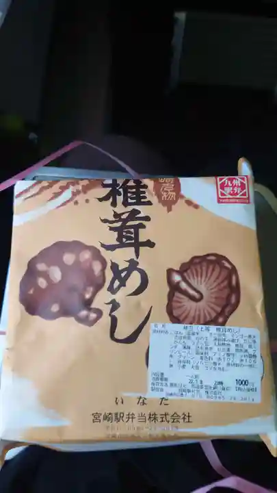 生目神社(宮崎県)