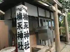 楠永神社(大阪府)