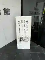 こま・チヨ神社(兵庫県)