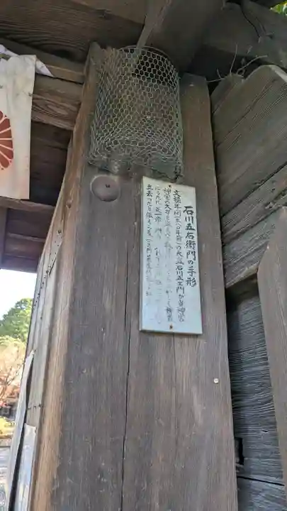 水無瀬神宮(大阪府)