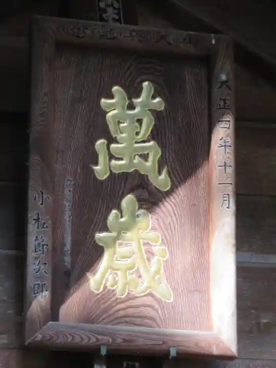 大宮熱田神社のその他建物