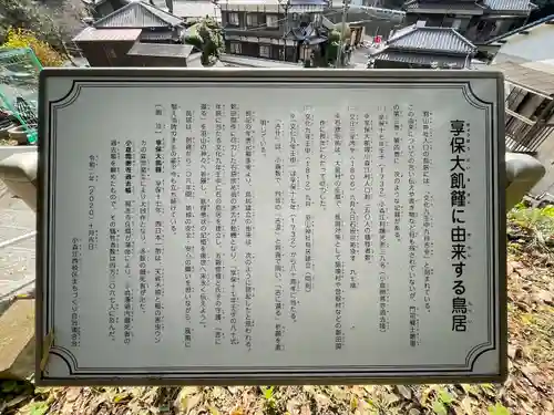 羽山神社の歴史