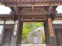祥福寺の山門・神門