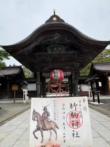 竹駒神社(宮城県)