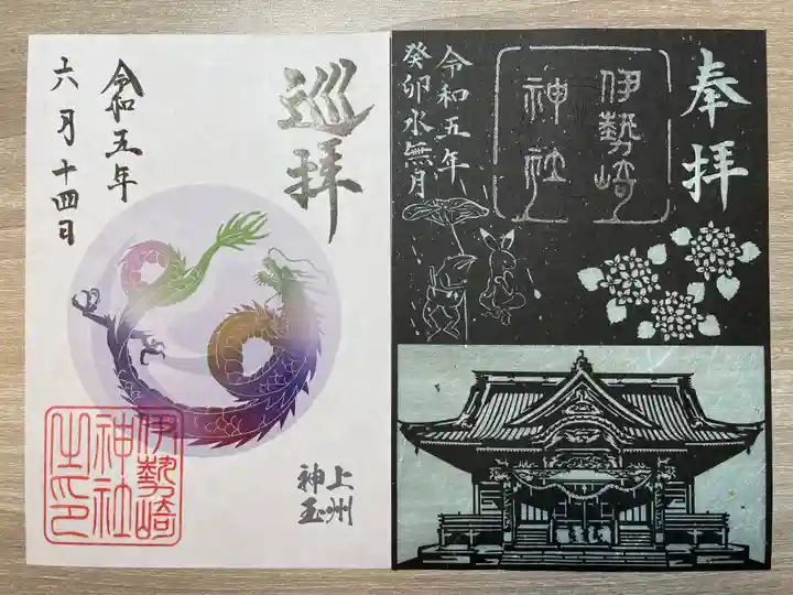 伊勢崎神社(群馬県)