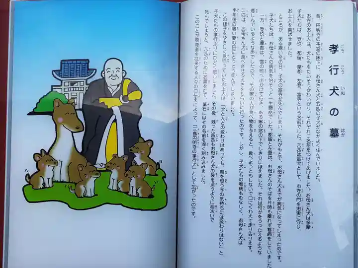 円明寺(静岡県)