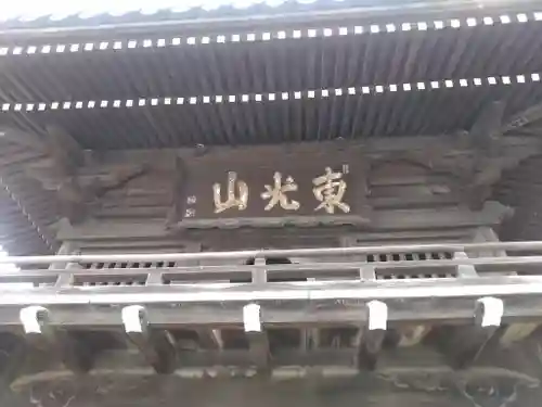 大日寺の建物その他