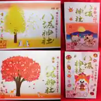 鹿角八坂神社の御朱印