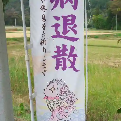 温泉神社～磐梯熱海温泉～の周辺