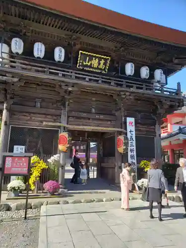 高幡不動尊　金剛寺の山門