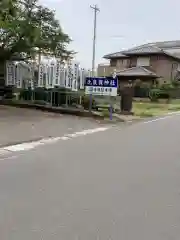 比良賀神社の建物その他