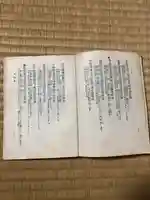 潮音院(福井県)