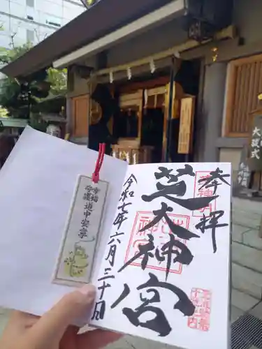 芝大神宮(東京都)