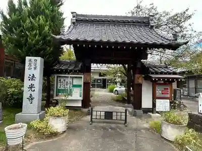 法光寺(山梨県)