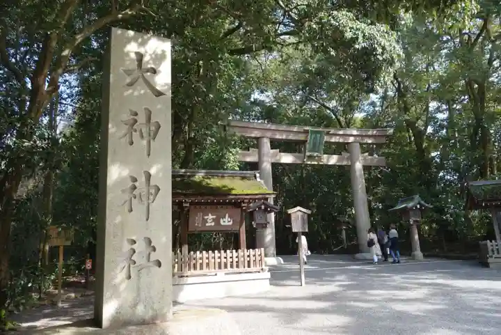 大神神社のその他建物