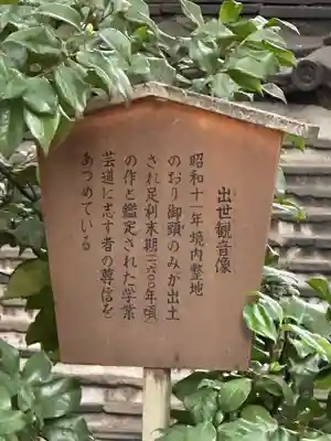 待乳山聖天（本龍院）(東京都)