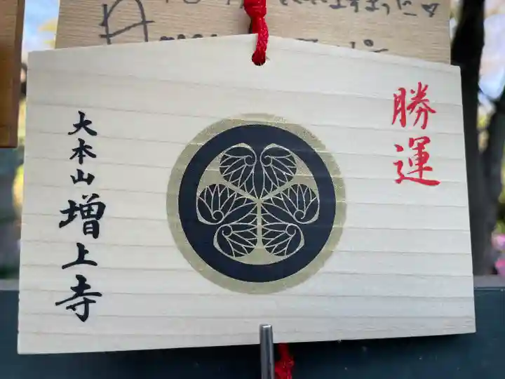 増上寺(東京都)