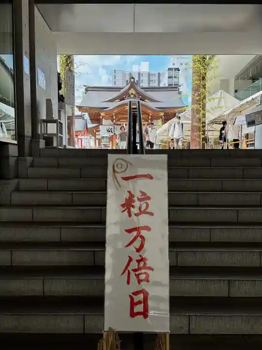 水天宮(東京都)