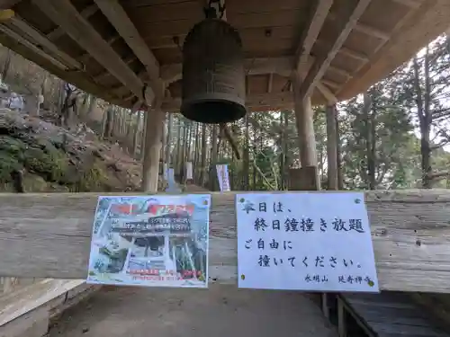 延寿禅寺(滋賀県)