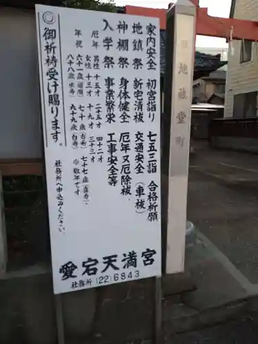 愛宕天満宮のその他建物