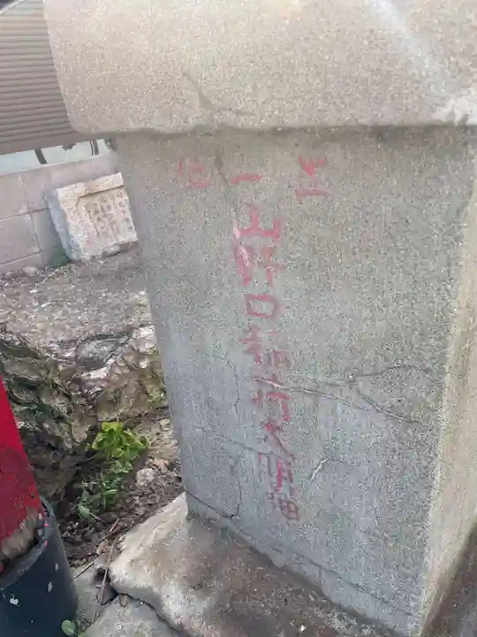 京極稲荷大明神(兵庫県)