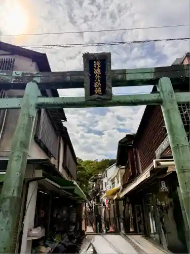 江島神社(神奈川県)