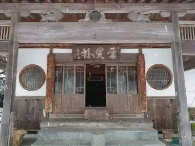 興禅寺(鳥取県)
