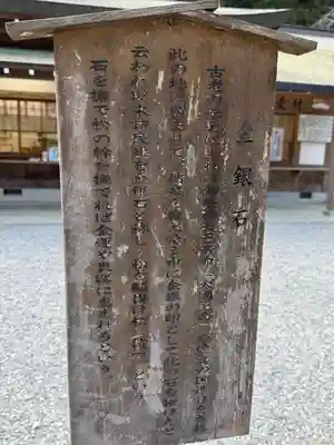 小國神社(静岡県)