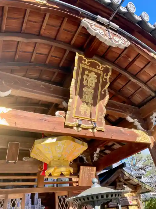 常施無畏寺 護浄院(清荒神)の本殿・本堂