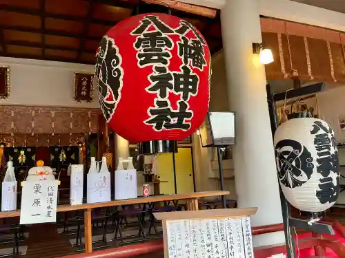 八幡八雲神社(東京都)