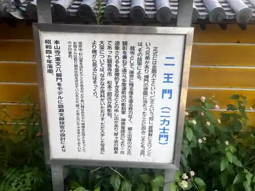 屏風ヶ浦　海岸寺/　御盥山不動坊(香川県)