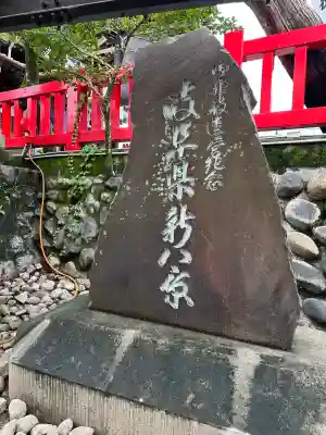 千代保稲荷神社(岐阜県)