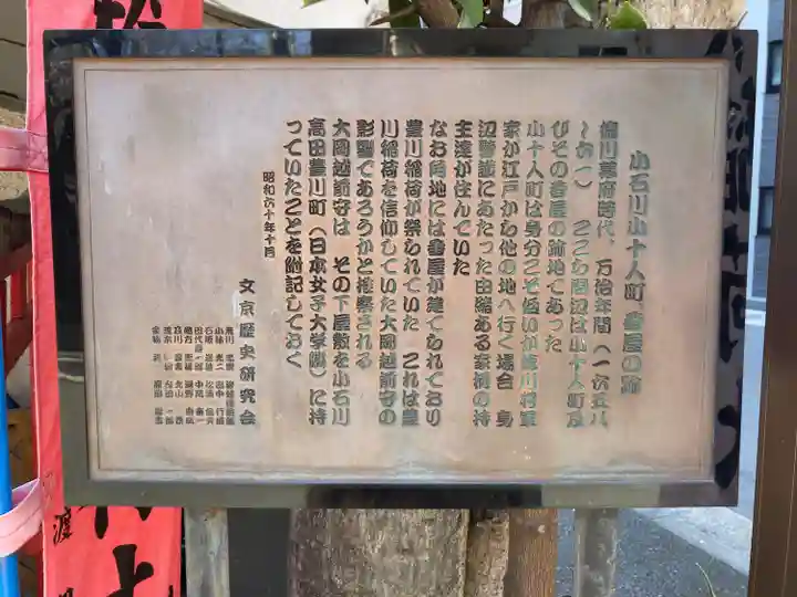 椎木稲荷大明神(東京都)