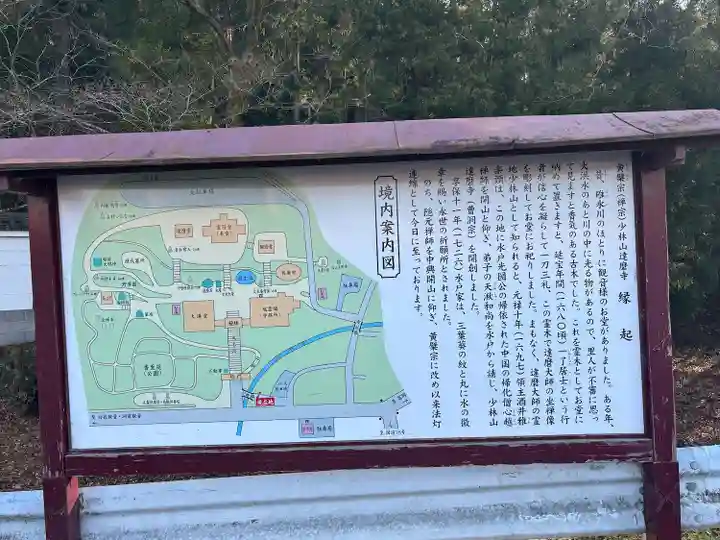 達磨寺(群馬県)