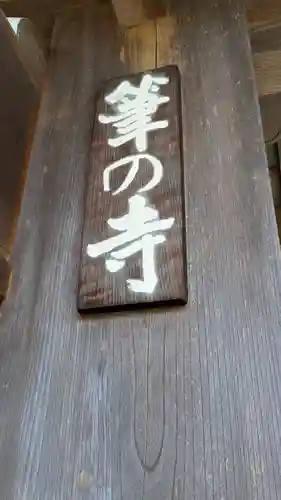 正覚庵(京都府)