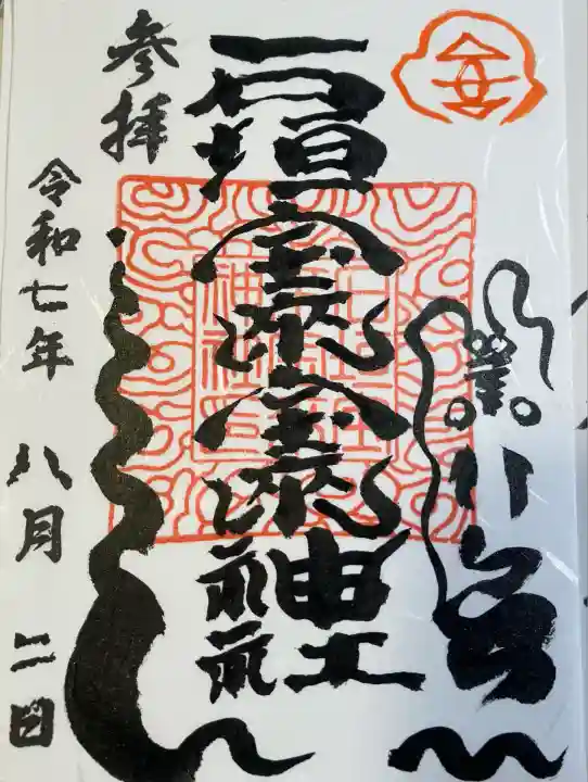 石垣宝来宝来神社(沖縄県)