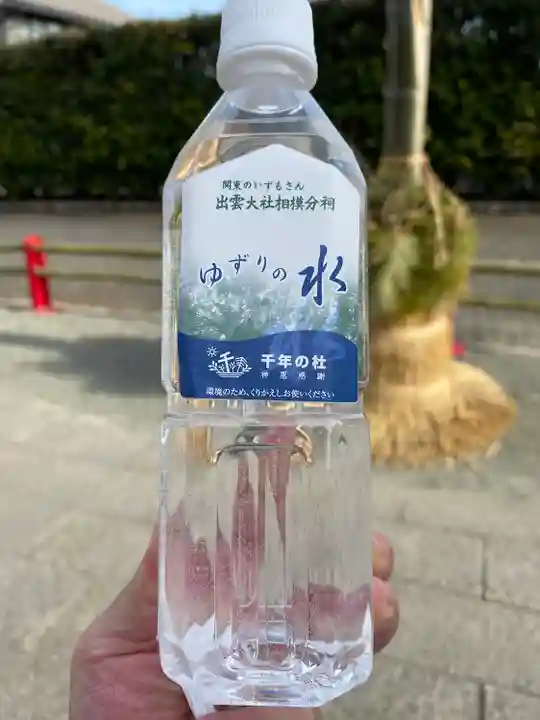 出雲大社相模分祠(神奈川県)