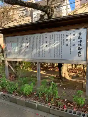 亀戸 香取神社のその他建物
