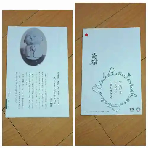 伊勢の国 四天王寺(三重県)