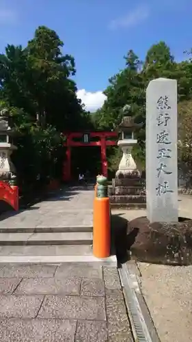 熊野速玉大社の鳥居