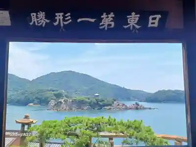 福禅寺(広島県)