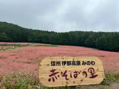 一宮神社(長野県)