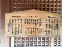 澁川神社(渋川神社)のその他建物