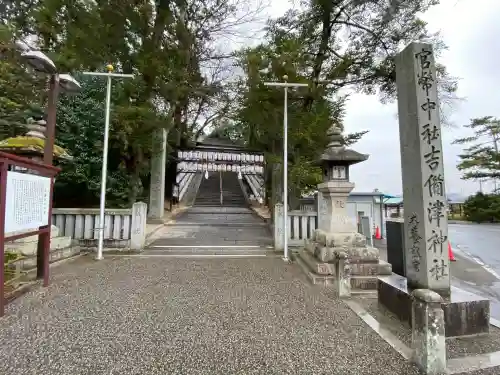 吉備津神社の{uncategorized: "未分類", other: "その他", undefined: "問題あり", building: "その他建物", grave: "お墓", sacred_gate: "鳥居", guardian: "狛犬", statue: "像", buddha: "仏像", history: "歴史", nature: "自然", garden: "庭園", animal: "動物", pagoda: "塔", temizu: "手水舎", mountain_gate: "山門・神門", sanctuary: "本殿・本堂", subordinate: "末社・摂社", art: "芸術", scenery: "景色", jizo: "地蔵", ema: "絵馬", goshuin: "御朱印", omikuji: "おみくじ", items: "授与品その他", amulet: "お守り", goshuincho: "御朱印帳", eats: "食事", festival: "お祭り", votive_dance: "神楽", shichigosan: "七五三参", wedding: "結婚式", experience: "体験その他", initially: "初詣", around: "周辺", anti_infection: "感染症対策"}