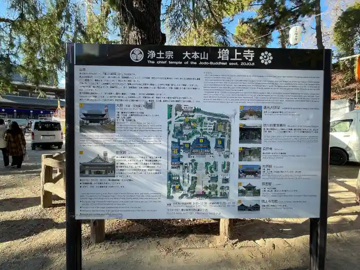 増上寺(東京都)