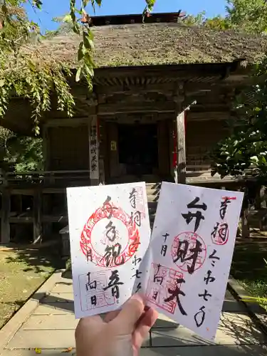 中尊寺(岩手県)